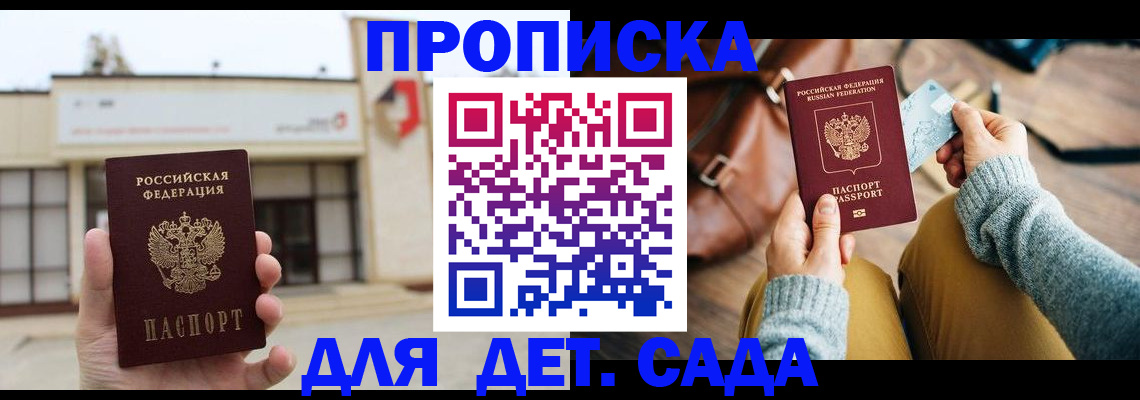 найти адрес прописки в Сызрани