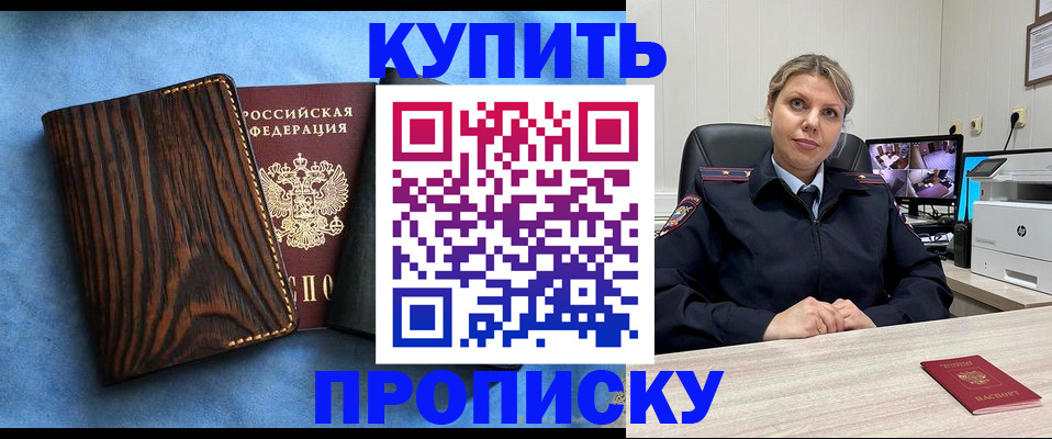 прописка от собственника в Сызрани