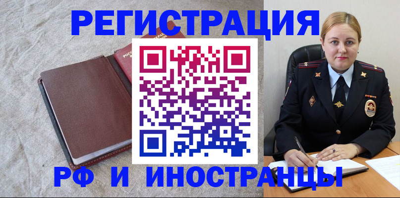 временная регистрация госуслуги в Сызрани